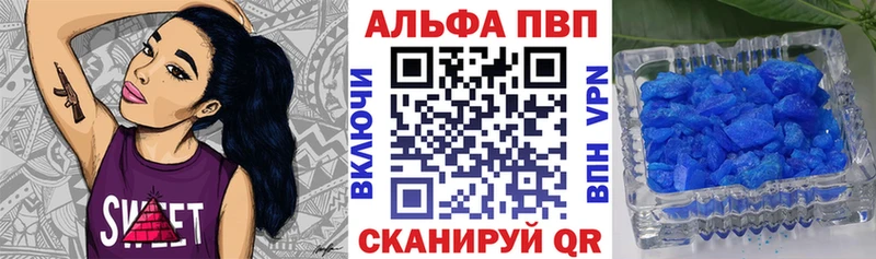 Alpha PVP кристаллы Купить где Руза