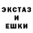 Ecstasy ешки Grzegorz P